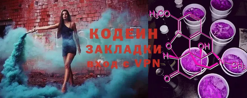 Кодеиновый сироп Lean Purple Drank  Певек 